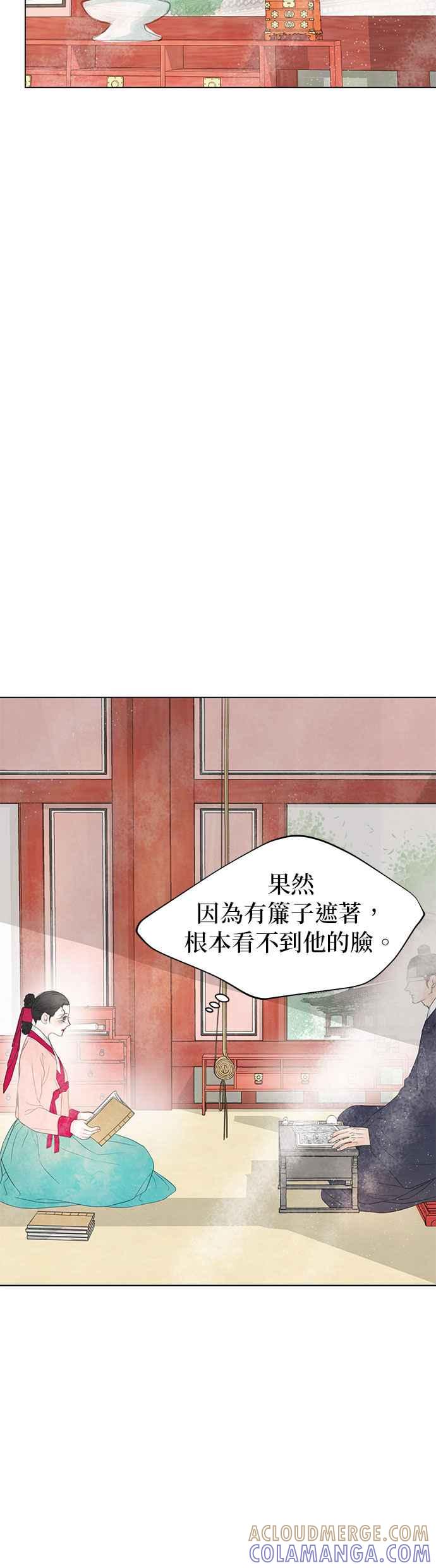 与王夜行 第65话 第64页