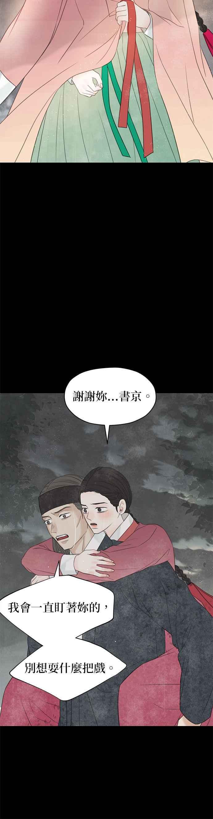与王夜行 第65话 第32页