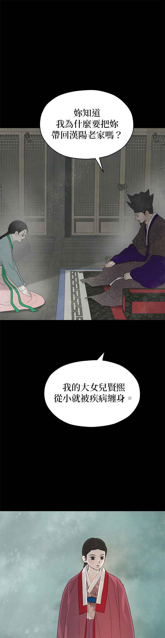 与王夜行 第65话 第2页