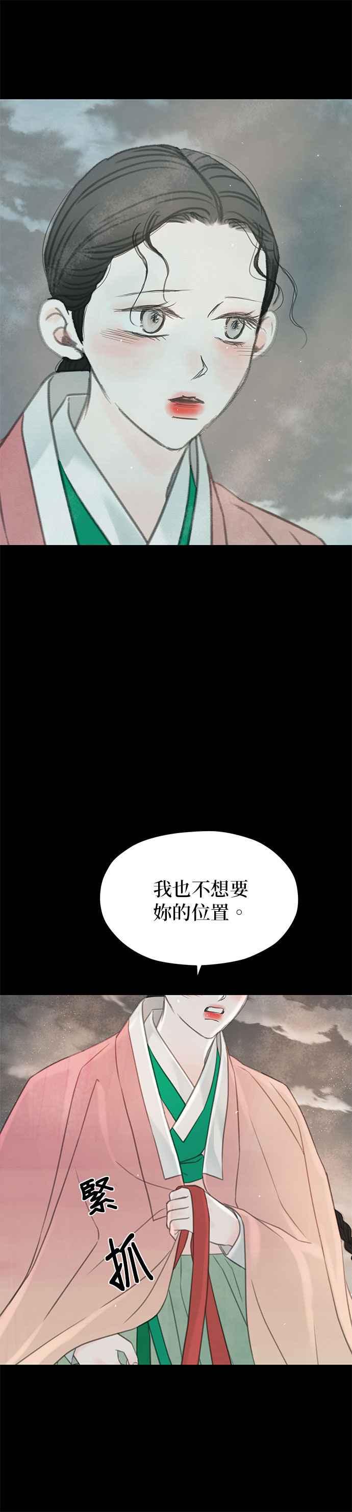 与王夜行 第65话 第30页
