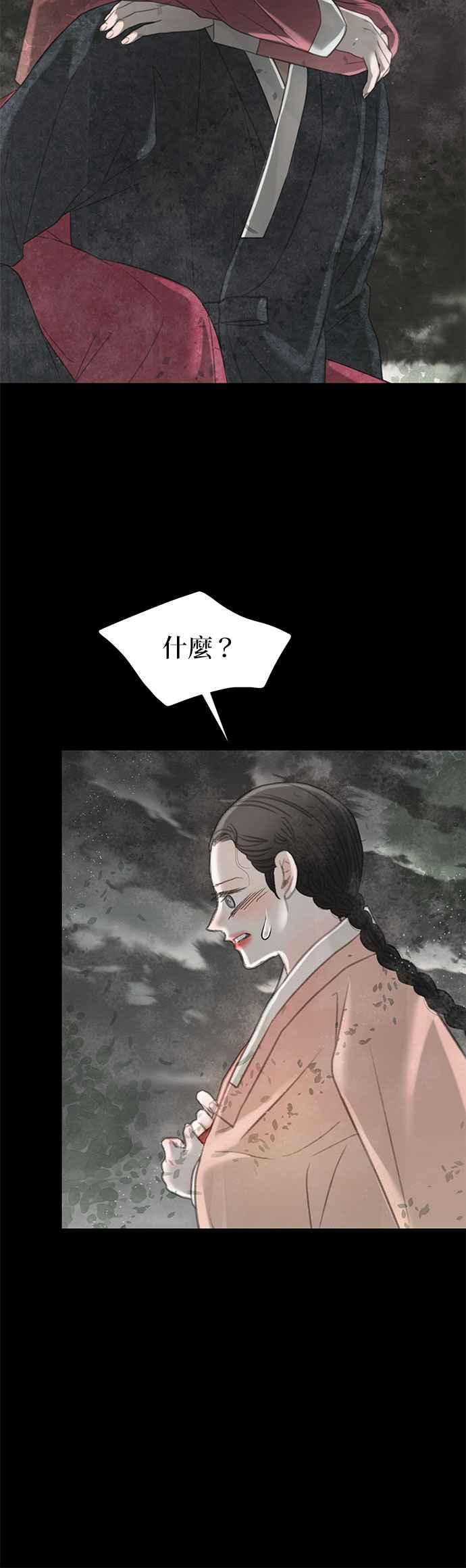 与王夜行 第65话 第23页