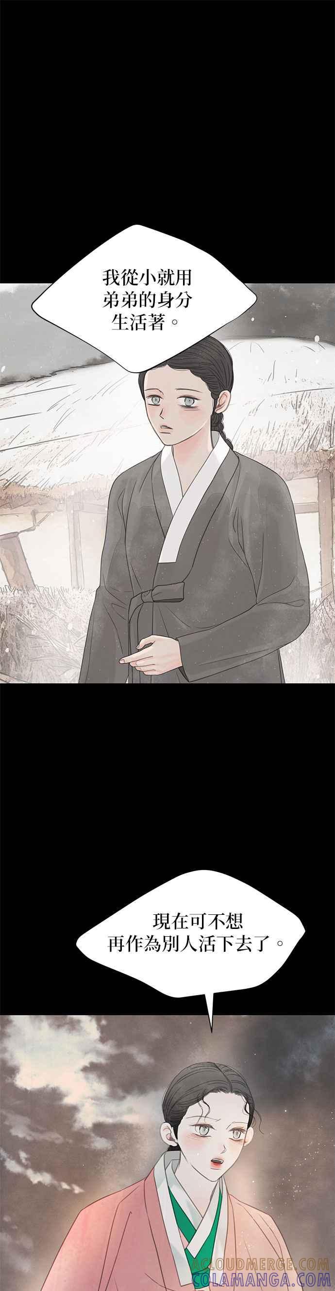 与王夜行 第65话 第31页