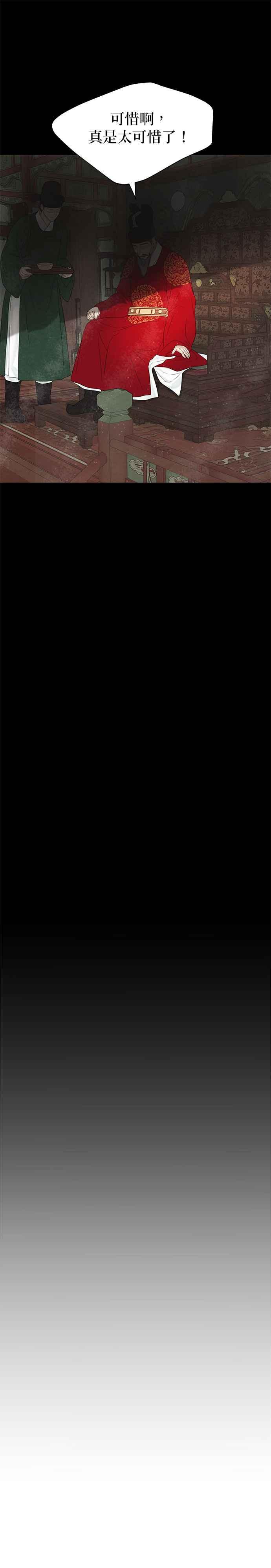 与王夜行 第65话 第54页