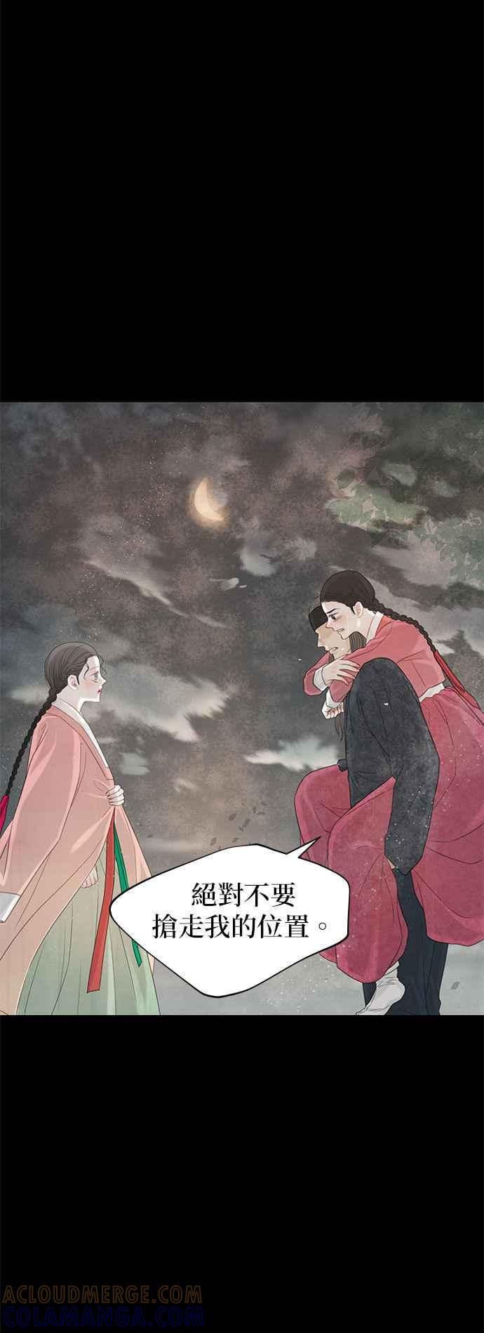 与王夜行 第65话 第28页