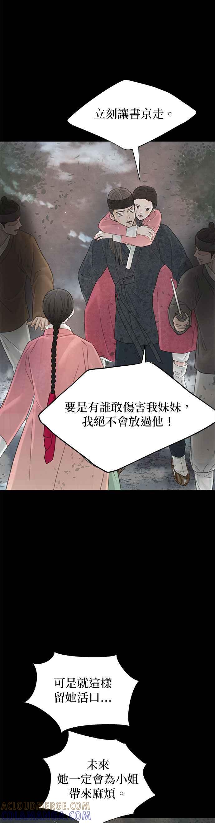 与王夜行 第65话 第25页