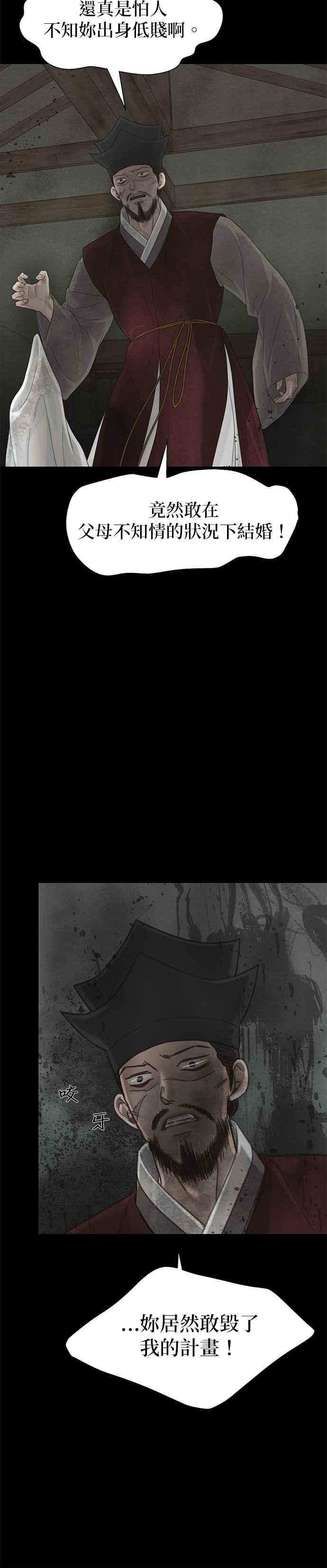 与王夜行 第65话 第38页