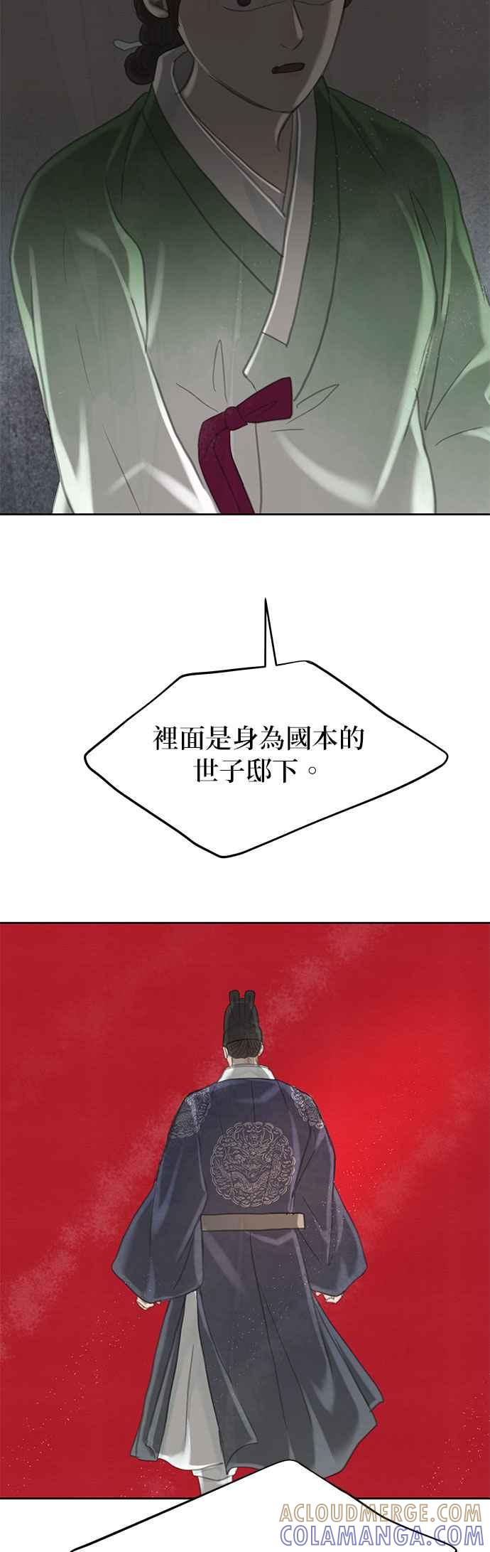 与王夜行 第65话 第61页