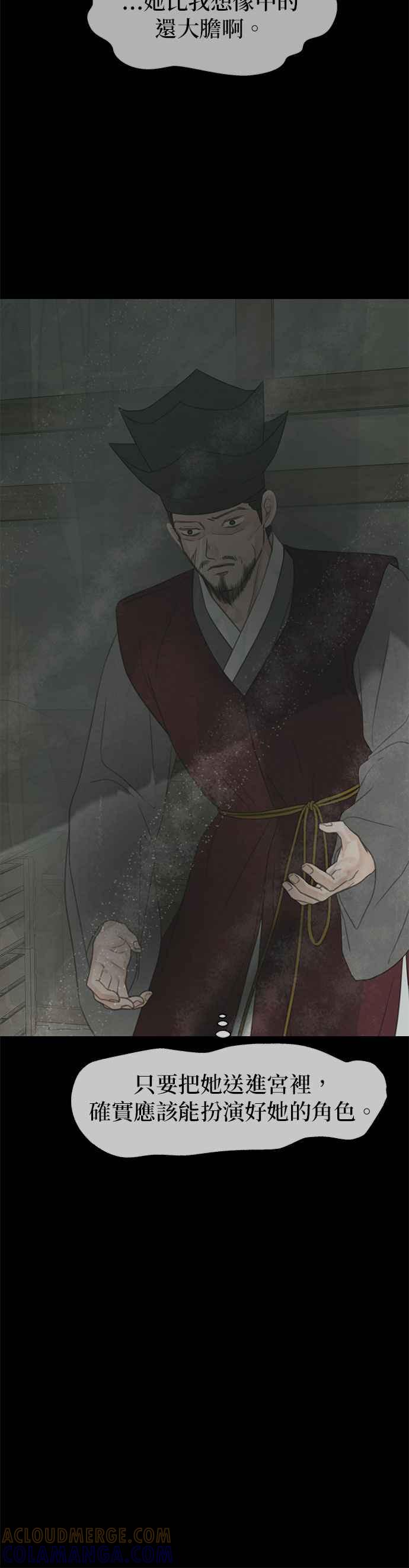 与王夜行 第65话 第49页
