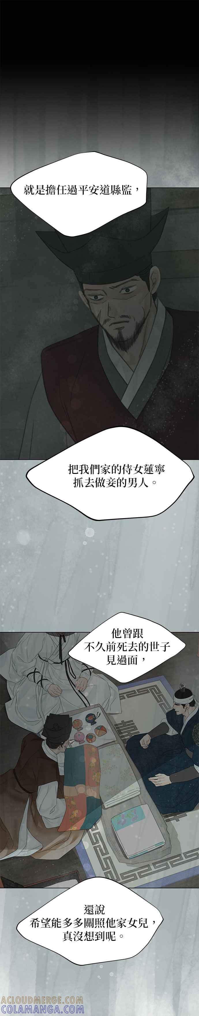 与王夜行 第65话 第52页