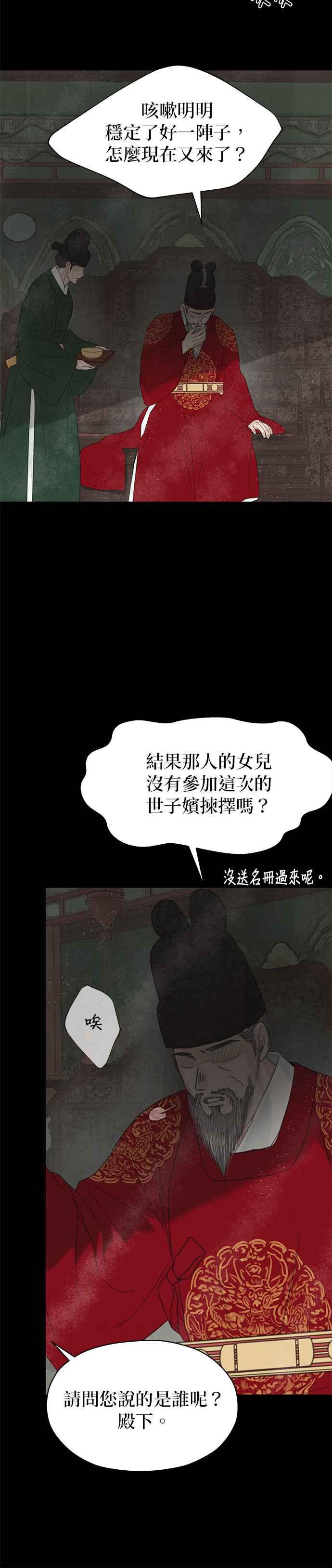 与王夜行 第65话 第51页