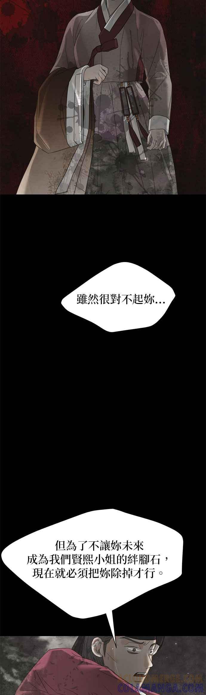 与王夜行 第65话 第22页