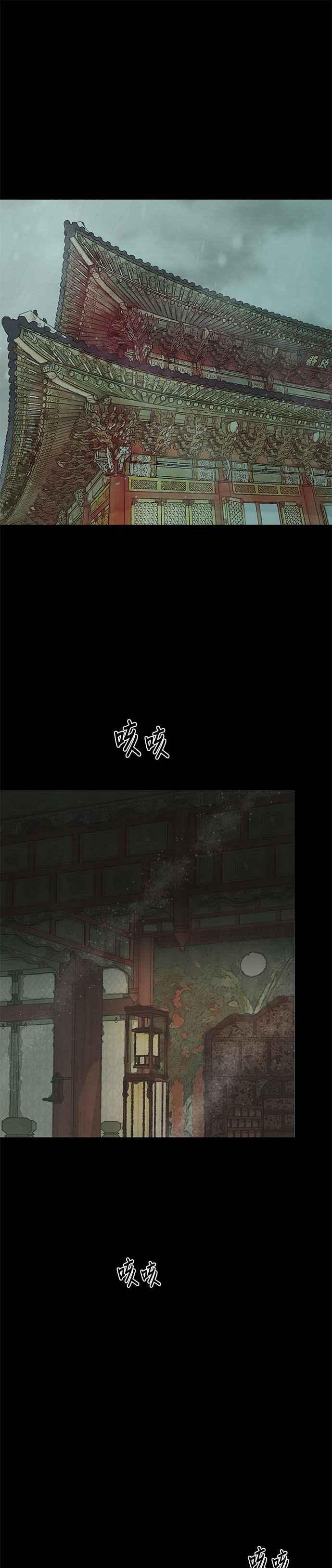 与王夜行 第65话 第50页