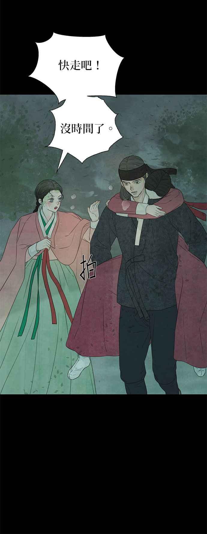 与王夜行 第65话 第17页