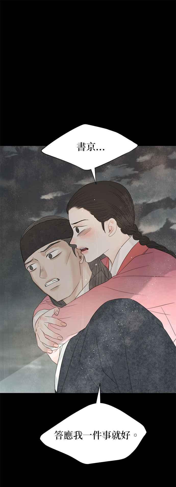 与王夜行 第65话 第27页