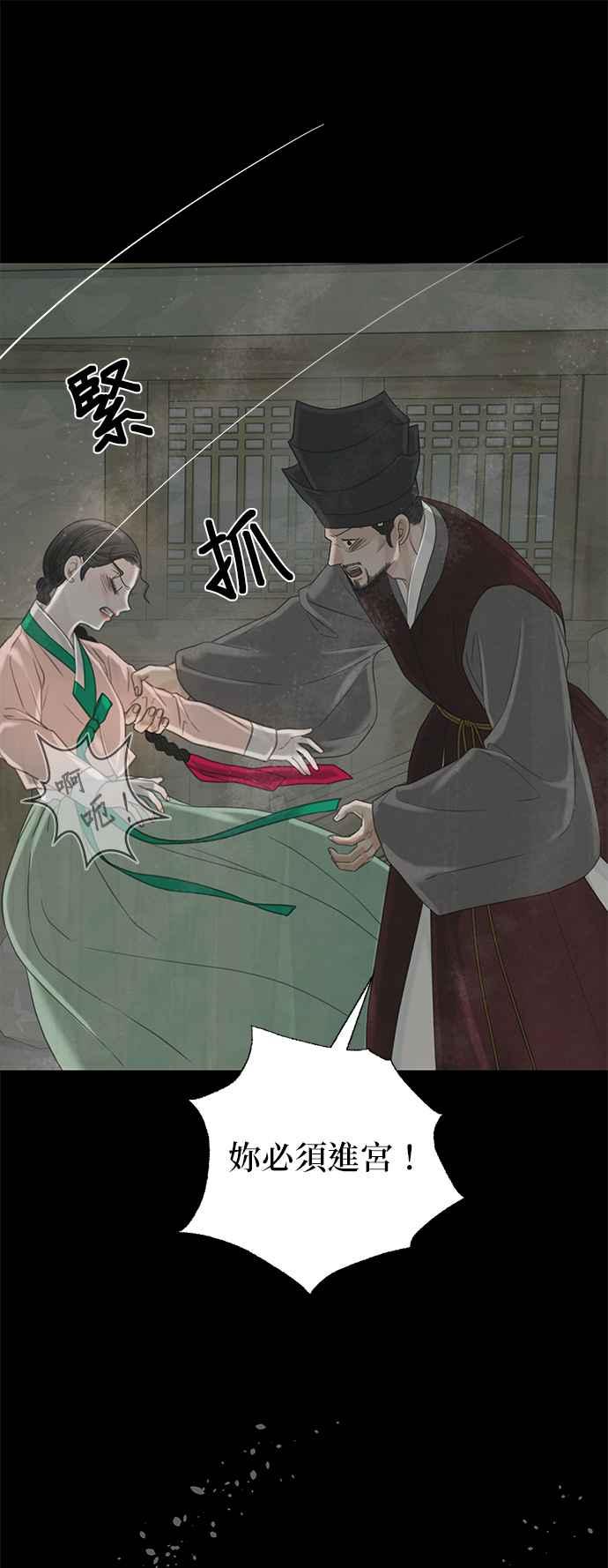 与王夜行 第65话 第39页