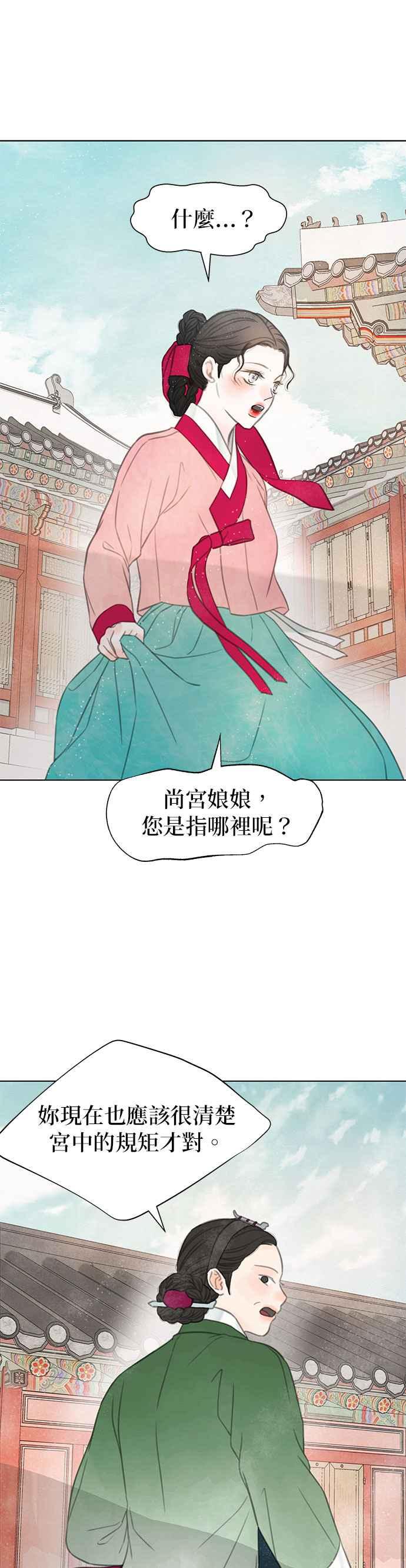 与王夜行 第65话 第57页