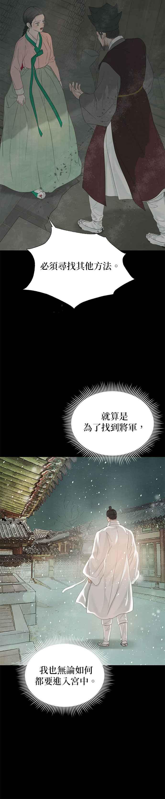 与王夜行 第65话 第47页