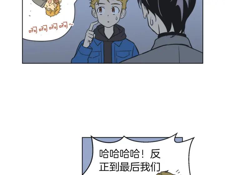 《不能恋爱的房间》第78话 热血漫画里的主角 第84页