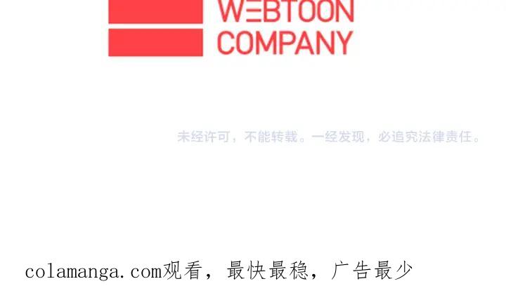 《不能恋爱的房间》第78话 热血漫画里的主角 第100页