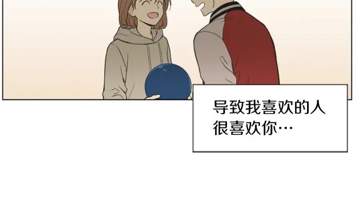 《不能恋爱的房间》第78话 热血漫画里的主角 第92页