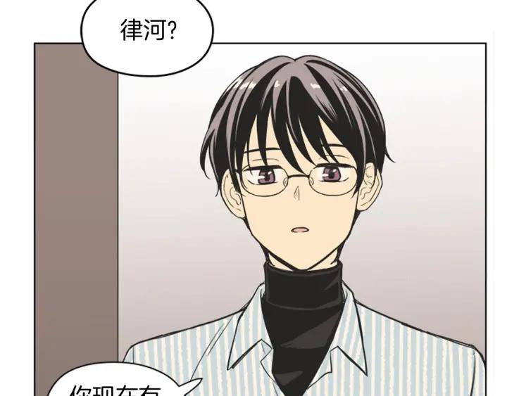 《不能恋爱的房间》第78话 热血漫画里的主角 第51页