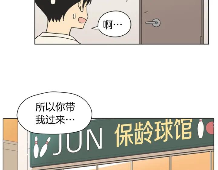 《不能恋爱的房间》第78话 热血漫画里的主角 第56页