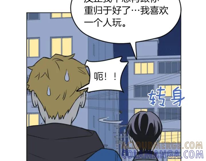 《不能恋爱的房间》第78话 热血漫画里的主角 第89页