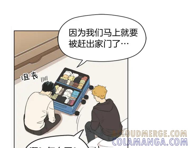 《不能恋爱的房间》第78话 热血漫画里的主角 第45页