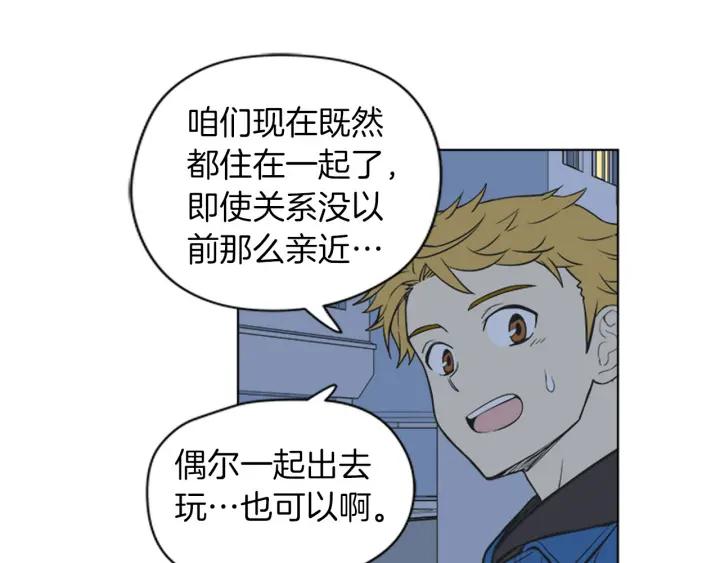 《不能恋爱的房间》第78话 热血漫画里的主角 第71页