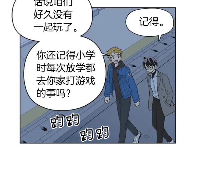《不能恋爱的房间》第78话 热血漫画里的主角 第70页
