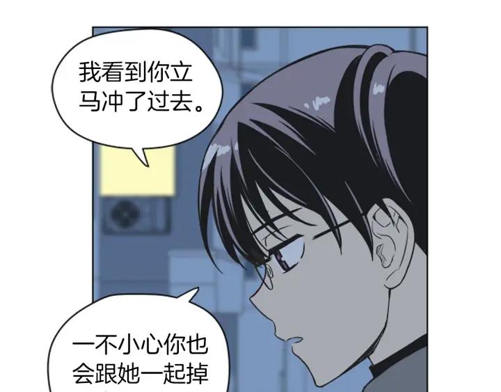 《不能恋爱的房间》第78话 热血漫画里的主角 第82页