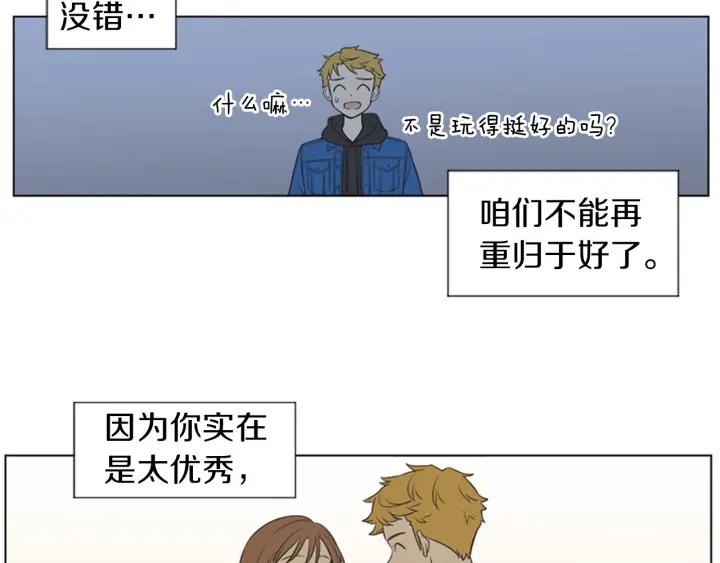 《不能恋爱的房间》第78话 热血漫画里的主角 第91页