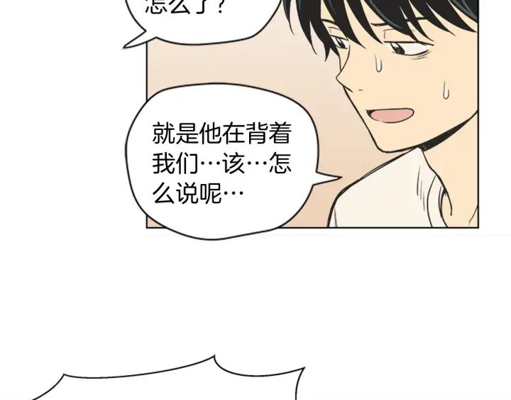 《不能恋爱的房间》第78话 热血漫画里的主角 第47页
