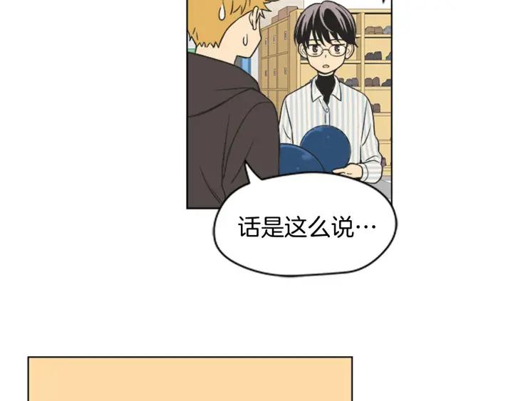 《不能恋爱的房间》第78话 热血漫画里的主角 第59页