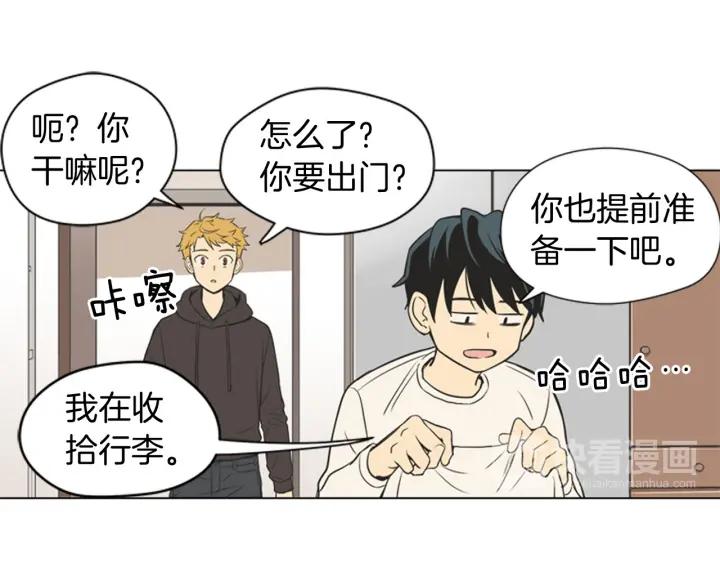 《不能恋爱的房间》第78话 热血漫画里的主角 第44页