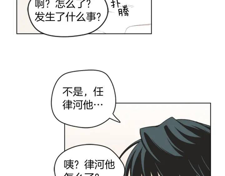 《不能恋爱的房间》第78话 热血漫画里的主角 第46页
