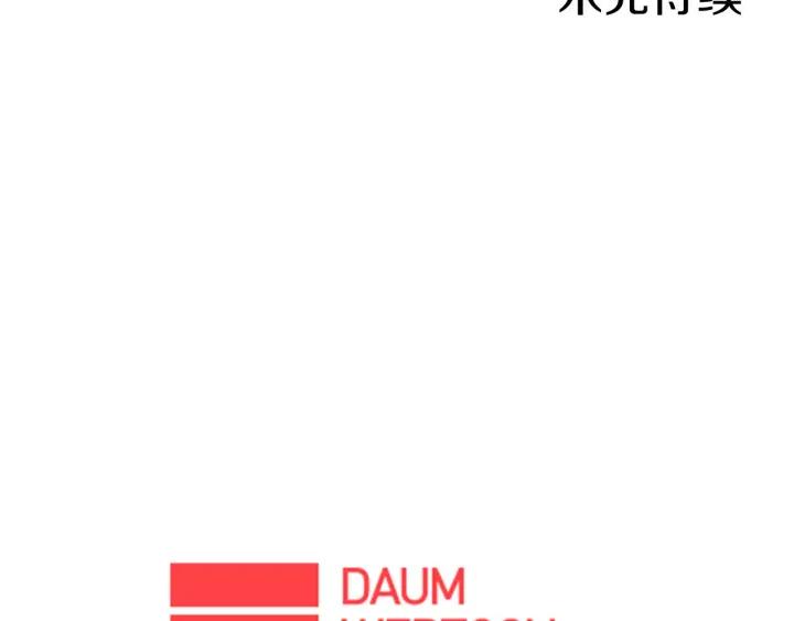 《不能恋爱的房间》第78话 热血漫画里的主角 第99页