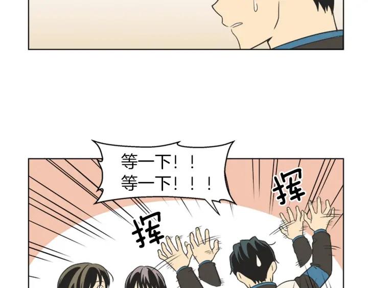 《不能恋爱的房间》第79话 多管闲事 第62页