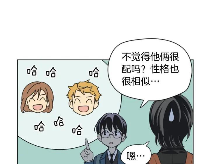 《不能恋爱的房间》第79话 多管闲事 第104页
