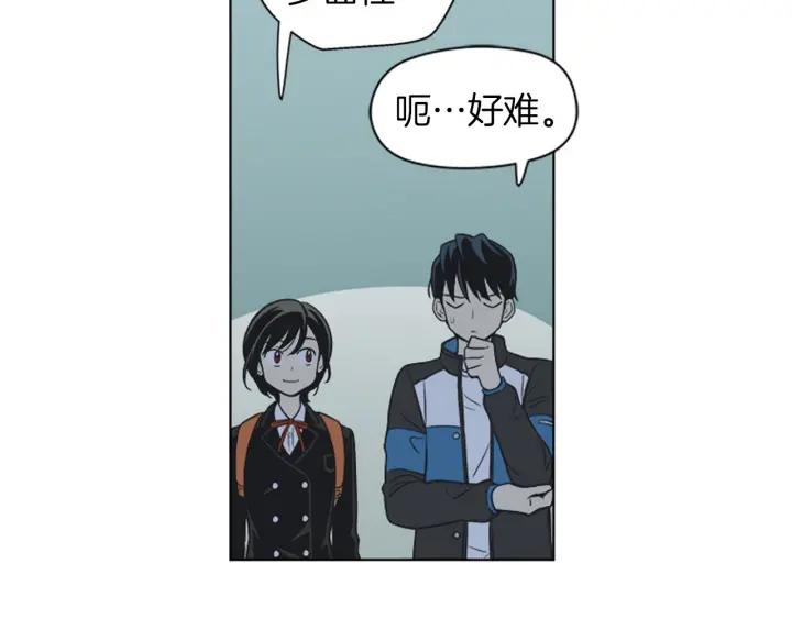 《不能恋爱的房间》第79话 多管闲事 第116页
