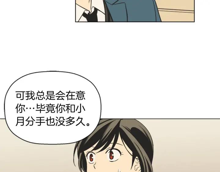 《不能恋爱的房间》第79话 多管闲事 第54页