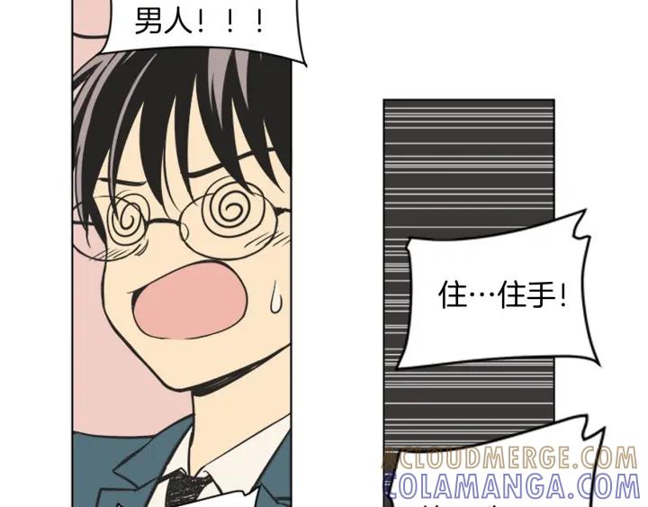 《不能恋爱的房间》第79话 多管闲事 第81页