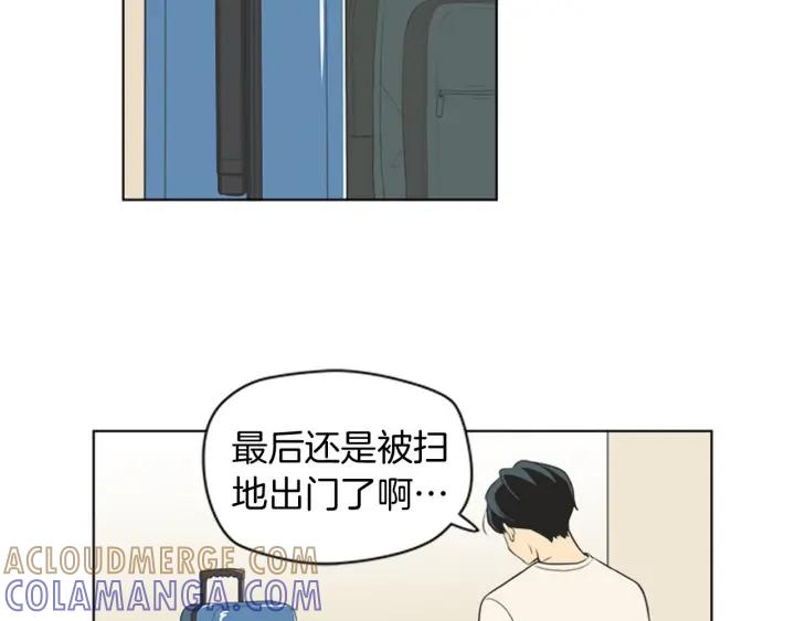 《不能恋爱的房间》第79话 多管闲事 第13页