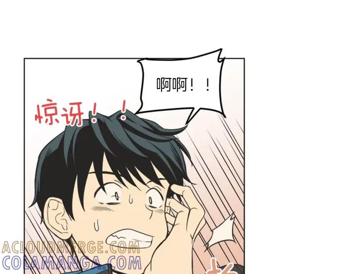 《不能恋爱的房间》第79话 多管闲事 第85页