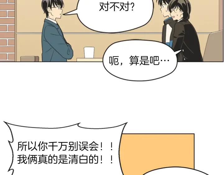 《不能恋爱的房间》第79话 多管闲事 第36页
