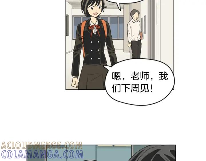 《不能恋爱的房间》第79话 多管闲事 第21页