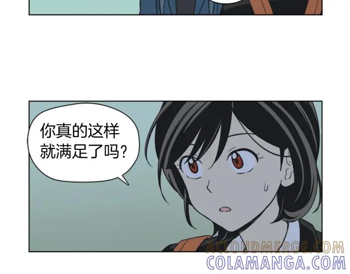 《不能恋爱的房间》第79话 多管闲事 第105页