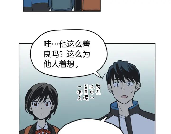 《不能恋爱的房间》第79话 多管闲事 第112页