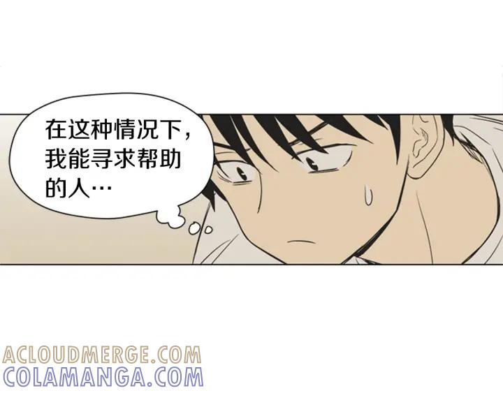 《不能恋爱的房间》第79话 多管闲事 第17页