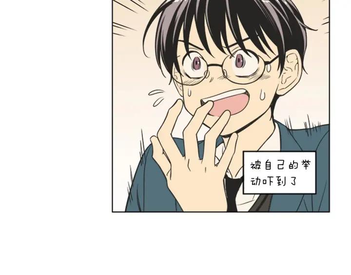 《不能恋爱的房间》第79话 多管闲事 第87页